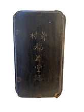 Carica l&#39;immagine nel visualizzatore di Gallery, Scatola da pranzo in legno, decorata a mano, Cina, XIX secolo
